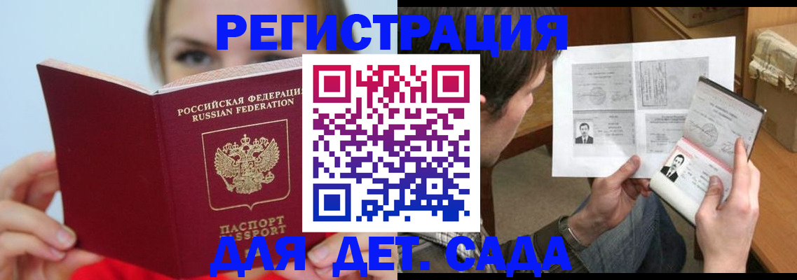 прописка регистрация в Карачаево-Черкесии